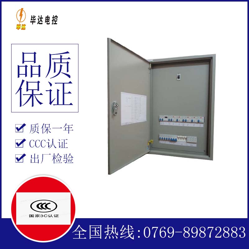国营红华农场成套控制箱